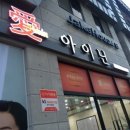 아이닌 이미지