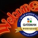 개이트 이미지
