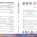 공존연구소 이미지