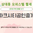 씨티 공인중개사사무소 이미지