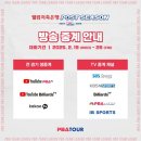 웰컴당구장 이미지