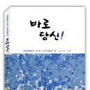 장애인예술 매거진 E美지 스토리북 ‘바로 당신’ 출간 이미지