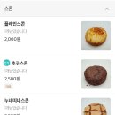어느날 디저트
