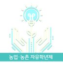 금산중학교 | [수업후기/농업·농촌자유학년제] 금산중학교 수업후기