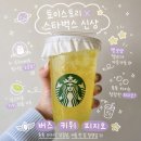 토이스토리 개봉일 버즈 키위팝 에너지 피지오 내돈내산 후기 (스타벅스 탱크데이 이전)