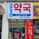 중원메디컬약국 이미지