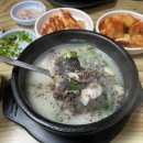 한우소머리국밥집