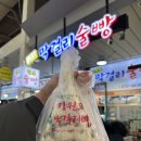 속초관광수산시장(구 속초중앙전통시장) | 속초 중앙시장 공영주차장 먹거리 술빵 만석닭강정 관광수산시장