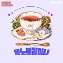 그레슬린 | [로판] 베노브리아나 - 성장의 무게감을 느끼고 사랑하라