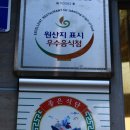 장안갈비마을 이미지