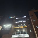 카페와나카 | 전주 혁신도시 카페 와나카 기지재 호수 앞 분위기 좋은 야간카페