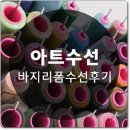 대백옷수선 - 동구 신암로16길 8 | 옷수선 대구에서 리폼잘하는곳 후기