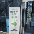 CU 비지에프로지스 용인점 | [면접 리뷰] BGF로지스 채용연계형 인턴 1차 면접 후기