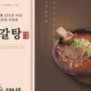 무쇠솥뜨끈한국밥