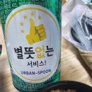 [내돈내산]어반스푼 강남점 어반스푼 개포점 피자 파스타 맛집 솔직후기