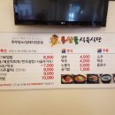 용산골식육식당 이미지