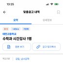 경기도 광주시 태전고등학교 수학 시간강사 1명 (연말 단기) 이미지