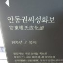 안동종친회, 대전에서 열리는 한국의 명가 전시회 관람 (1). 이미지