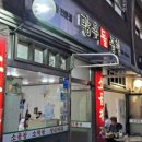 등촌샤브칼국수(망우점) | 망우동 맛집 등촌샤브칼국수 망우점 국물이 끝내주는 샤브샤브 내돈내산