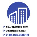 루체하임(단지내)공인중개사사무소 이미지