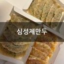 심성제만두 이미지
