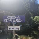 자연과호수2 | 중국장가계패키지여행 2탄｜보봉호수·대협곡·원자산 자연 절경 후기