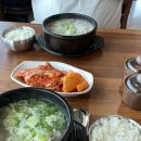 유가네한우곰탕 | 까치울역 맛집 유가네 한우곰탕 내돈내산 후기