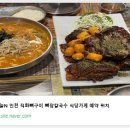 뼈칼국수뼈구이