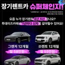 마포-현장-마포-1577 | 수원 장기렌트의 최적 선택, 투데이즈카 후기