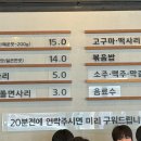 김래하닭갈비 이미지