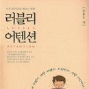 어텐션 불교신문