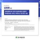 동서제일의원 이미지