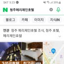 메리제인호텔 이미지