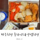 바른치킨 울산 구영점 이미지