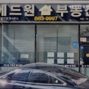 에드원 | 신림동 허위 거짓 없는 공인중개사사무소 추천] 에드원공인중개사사무소 신뢰할 수 있는 중개업체입니다