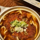 만평우동 영등포본점 | 영등포구 맛집 - 만평우동 영등포구청본점] 영등포 찐맛집 만평우동 서울 3대 우동집 김치카츠우동...