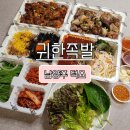 남양주 덕소도심점 [귀한족발] 불족/직화족 반반 포장 솔직 후기