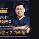 광화문선치과의원 이미지