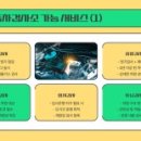 카프자동차공업사 이미지