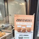 경성쌀호두 약수역점