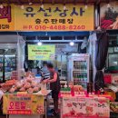 유선상사충주판매장