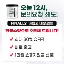 디비튠 | 오늘 12시, 얼굴 붓기팩! 더메스테릭스 튠페이스 마스크 + 누베로 & 쉬가이아 초대란! 순차발송 중...