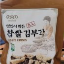 속초태선김부각
