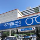 국가대표안경콘택트 이미지