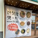오늘된장마곡점 | 발산역회식 장소 추천 옥된장 마곡점 잔칫상 세트 후기