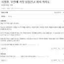 국정원, 부인에 거짓 실종신고 지시 의혹 이미지