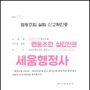 세움협동조합 이미지