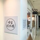 네일리브레 | 안양 동안구 네일리브레 - 꼼꼼한 관리와 트렌디한 네일아트의 만남