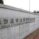 한국경남태양유전노동조합 이미지