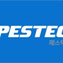 페스텍(PESTEC) - 거제시 | 페스텍(PESTEC)